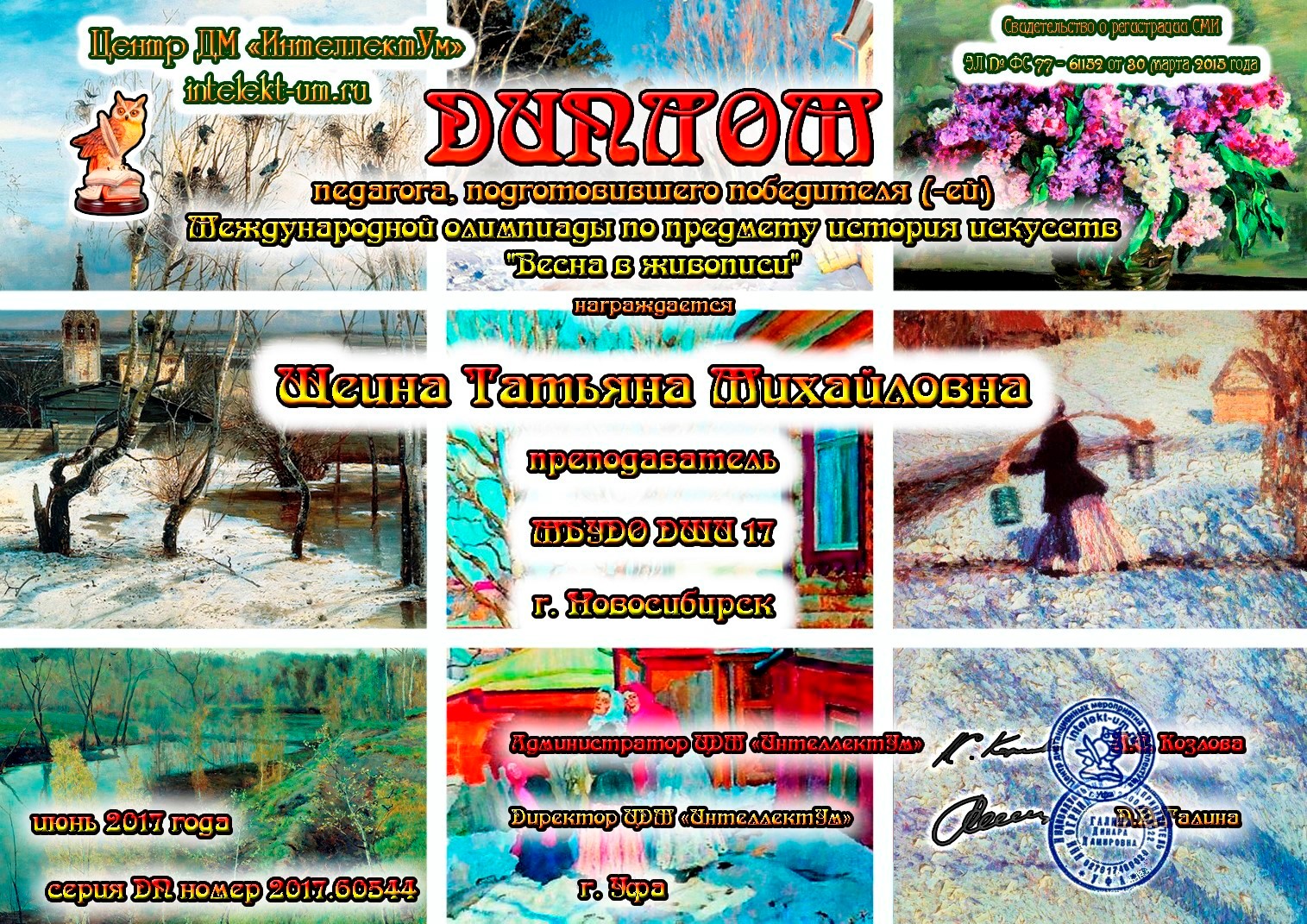 Сканированное изображение