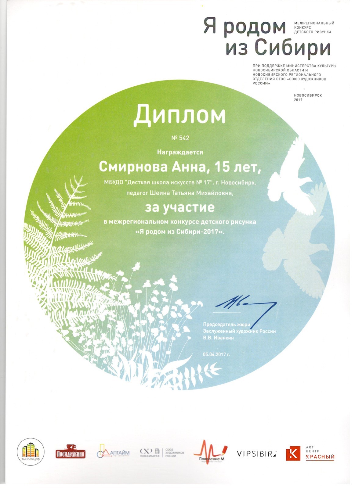 Сканированное изображение