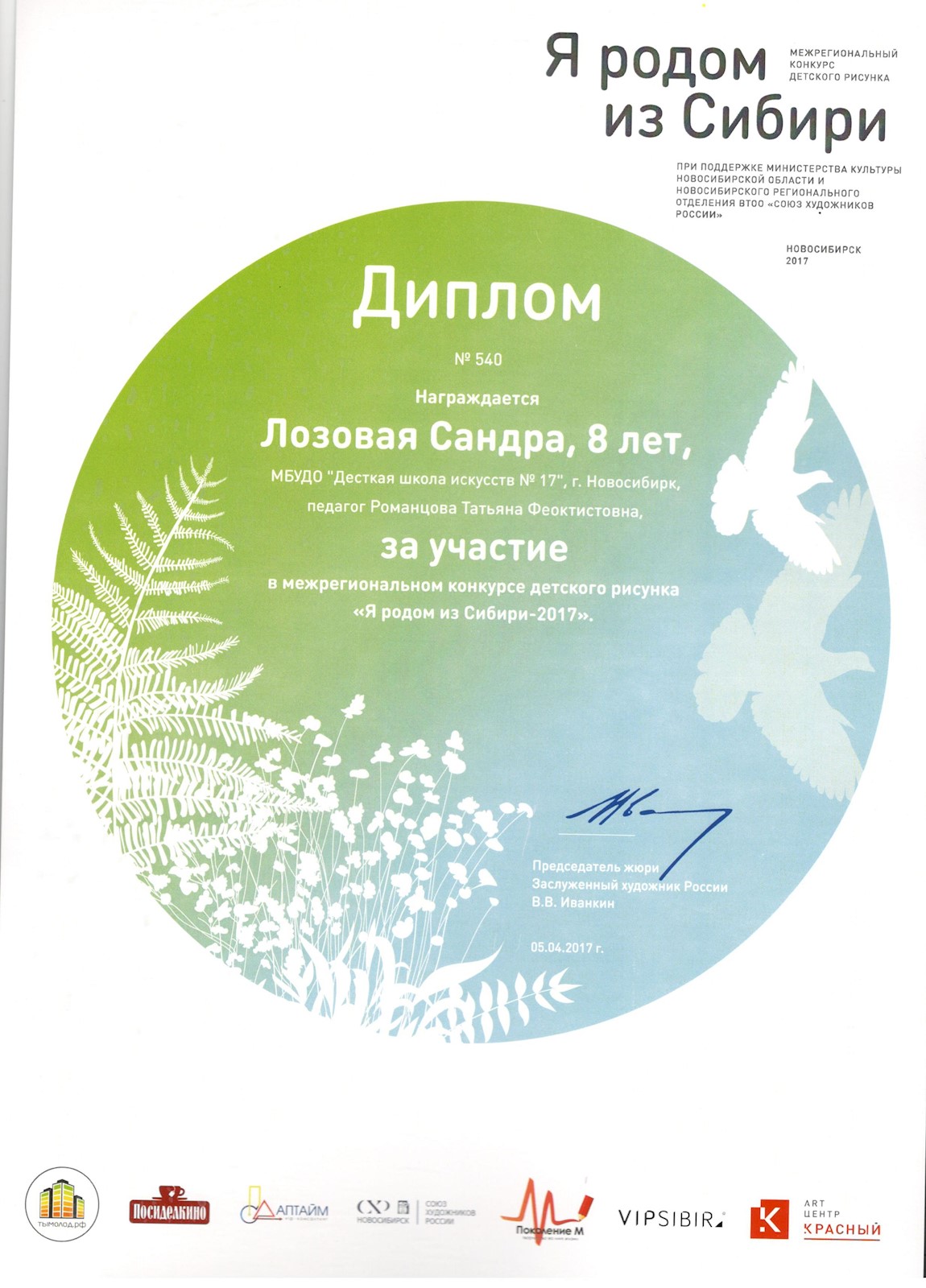 Сканированное изображение