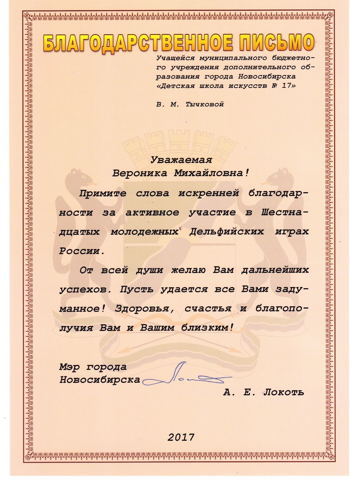 Сканированное изображение