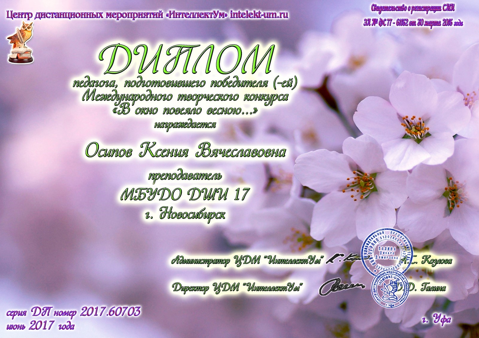 Сканированное изображение