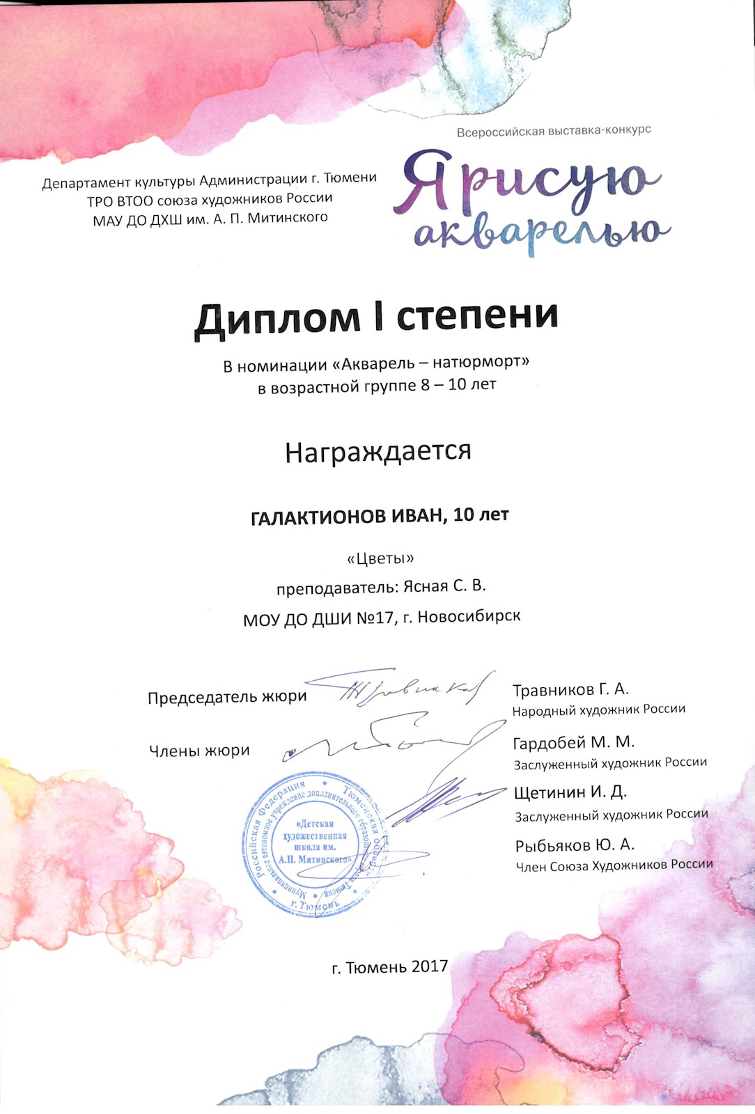 Сканированное изображение