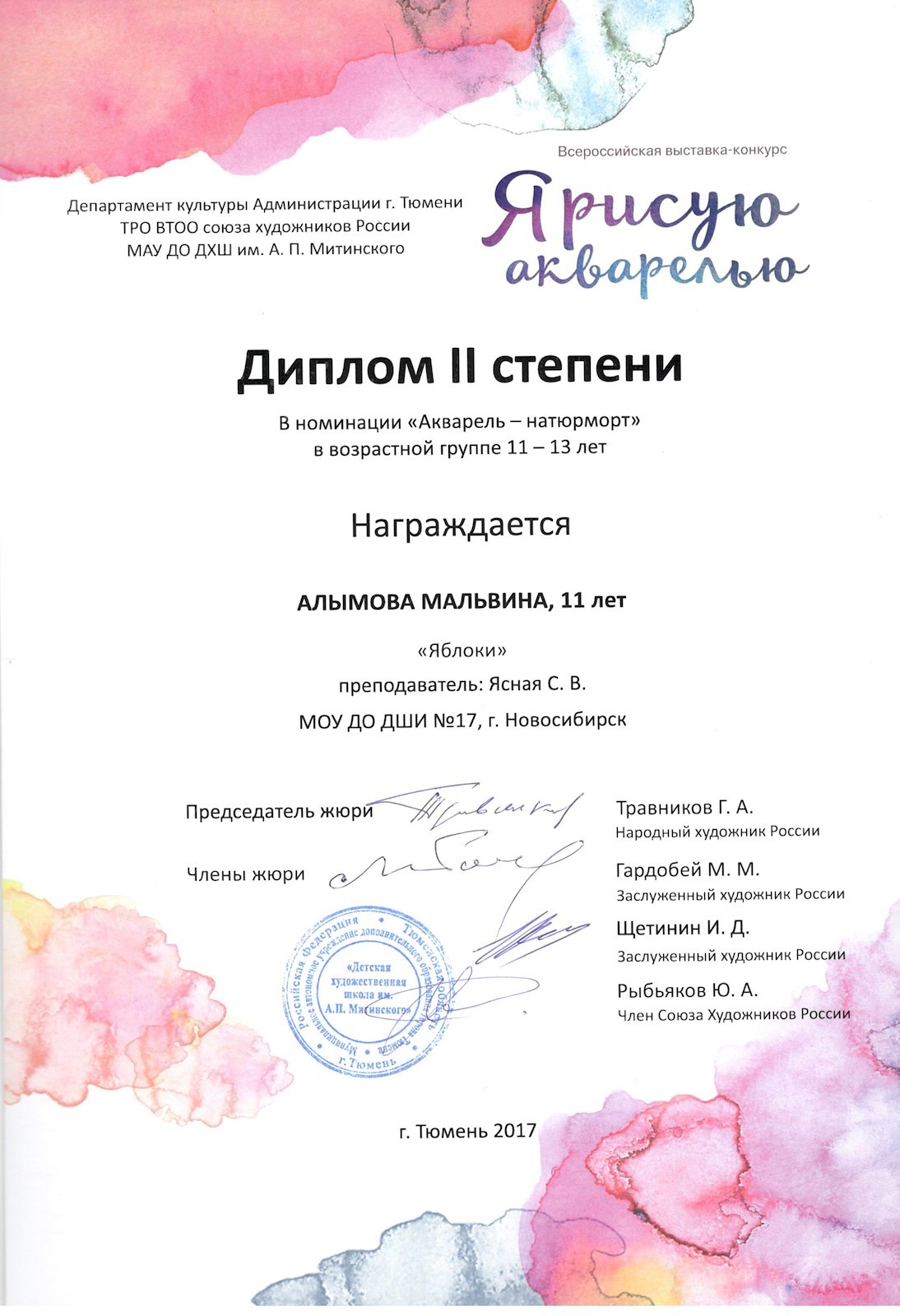 Сканированное изображение