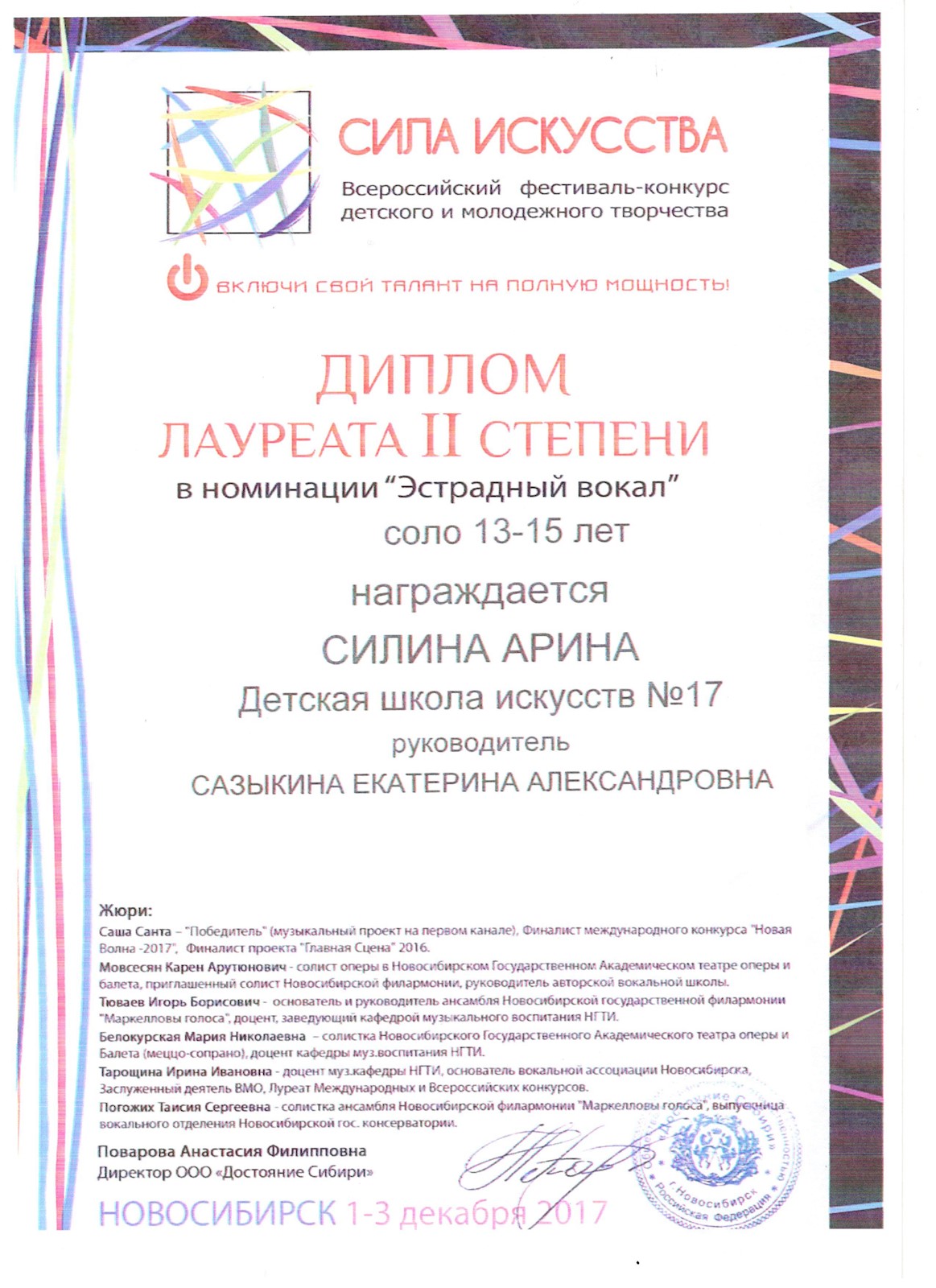 Сканированное изображение