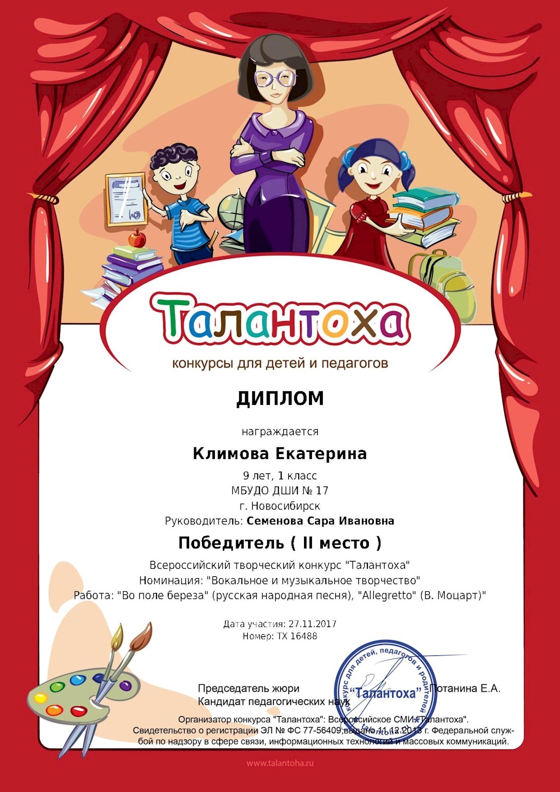 Сканированное изображение