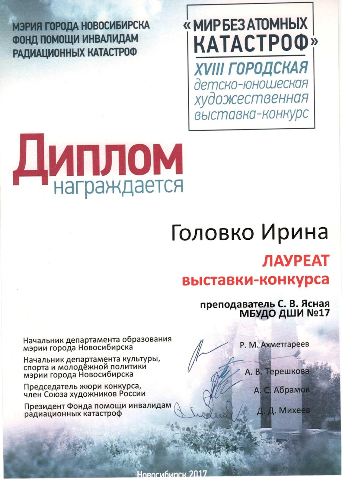 Сканированное изображение