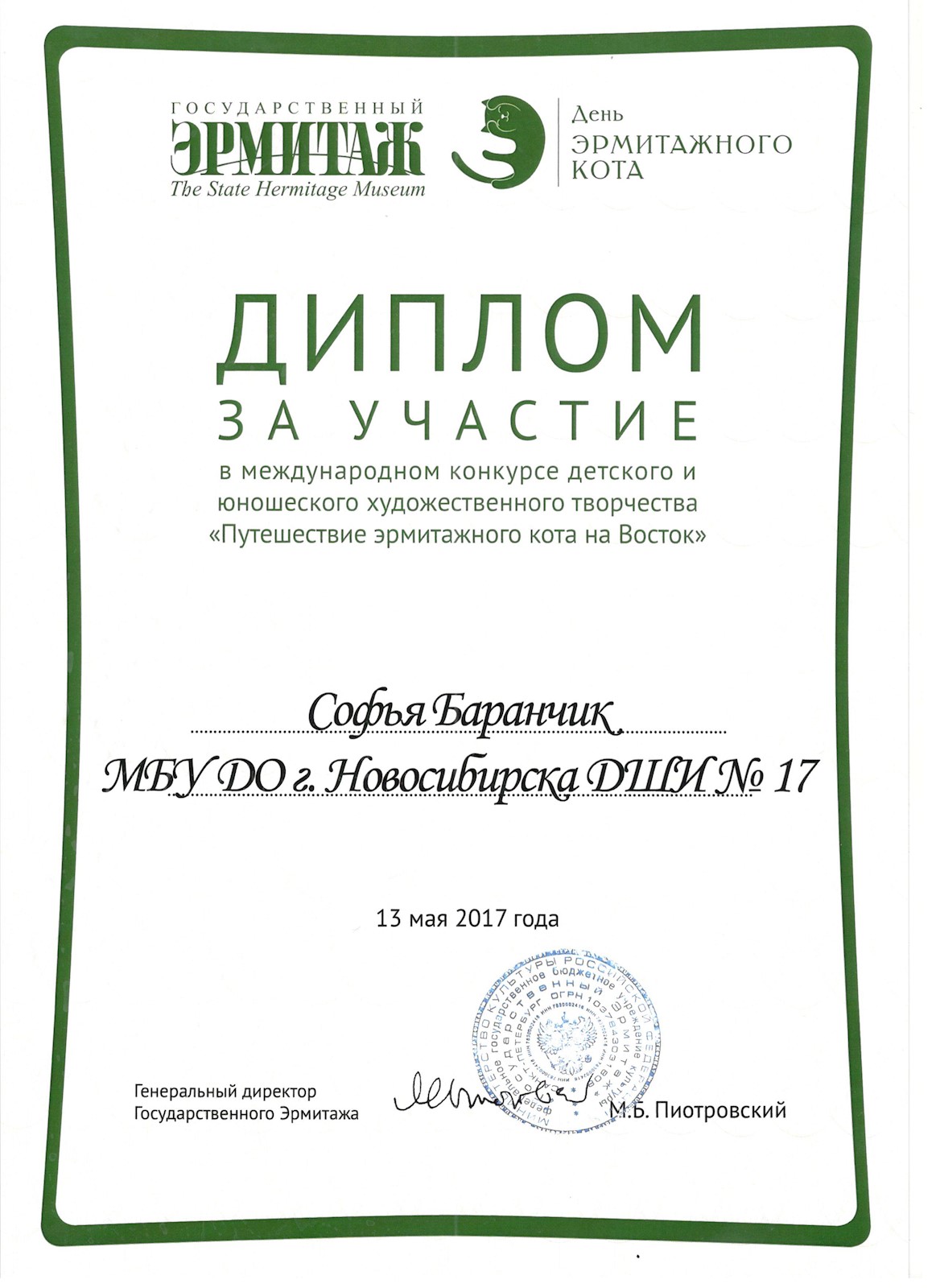 Сканированное изображение