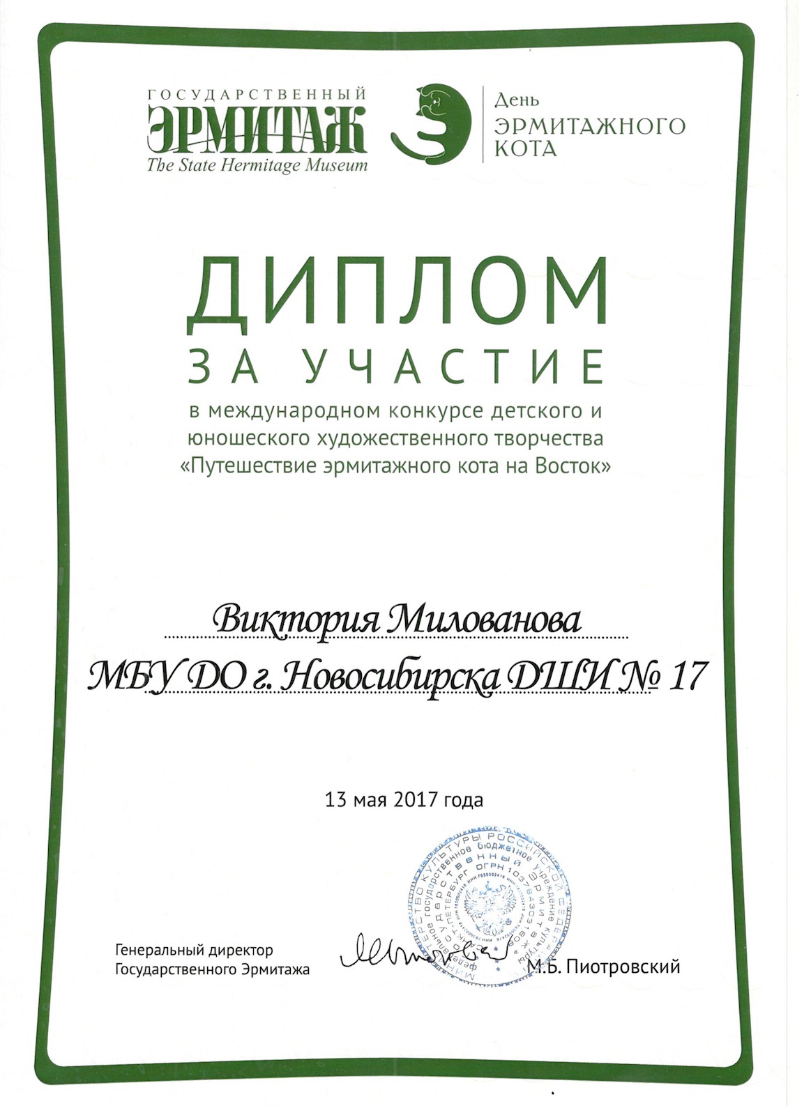 Сканированное изображение