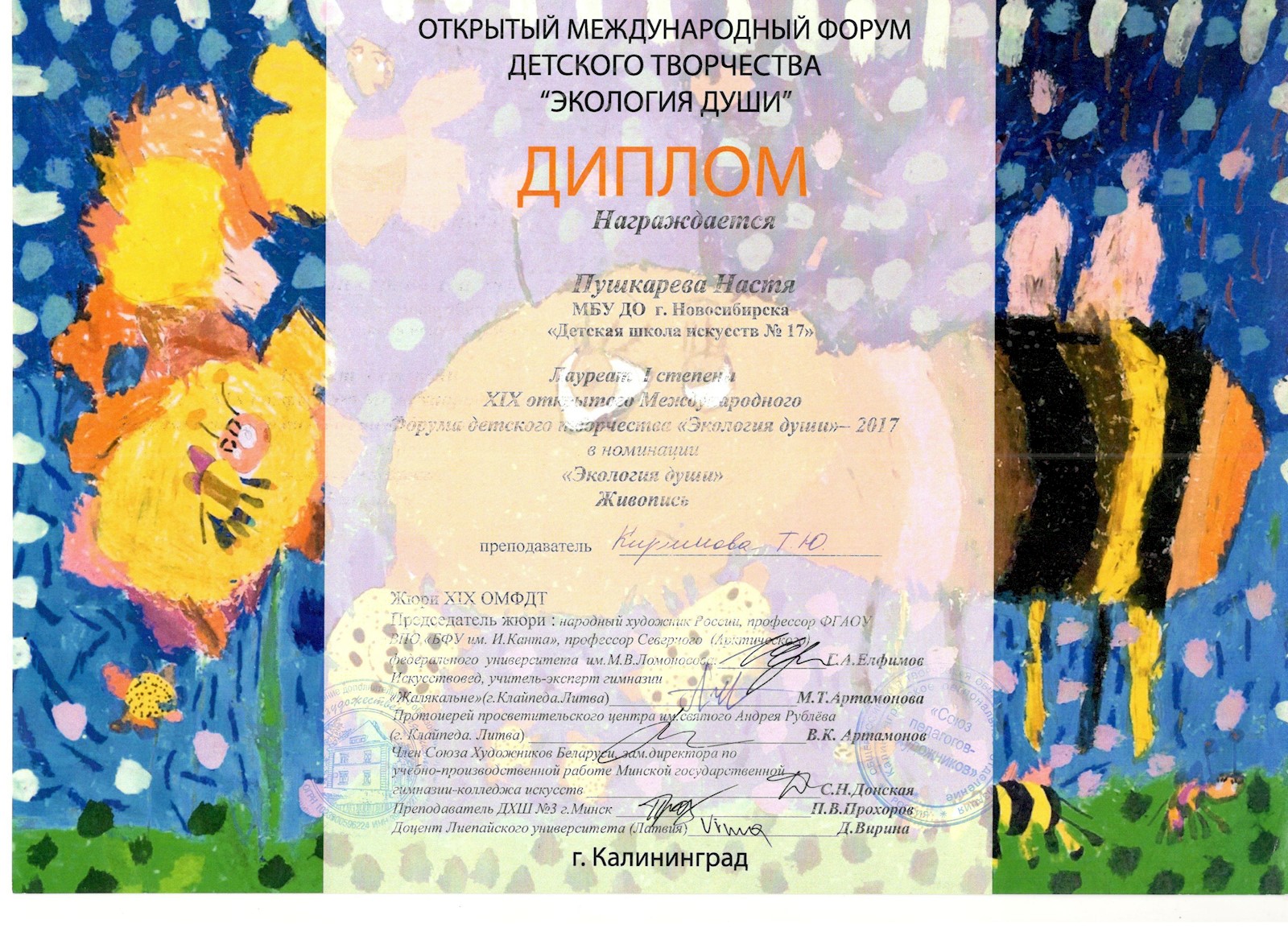 Сканированное изображение