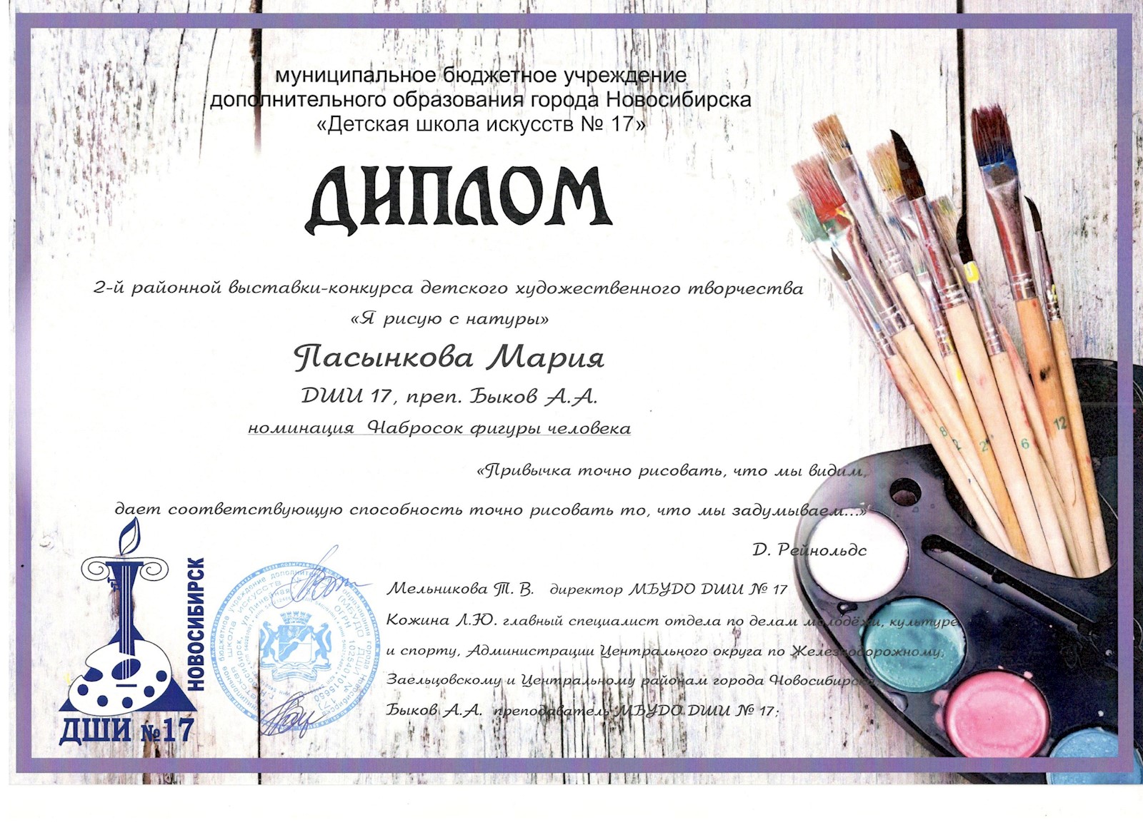 Сканированное изображение