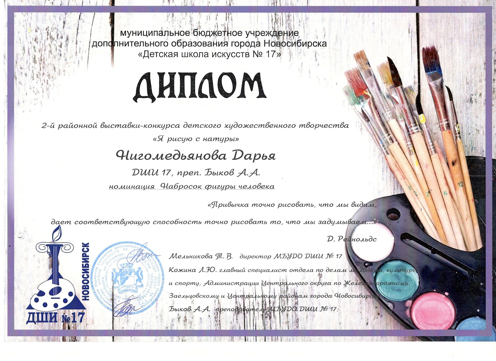 Сканированное изображение