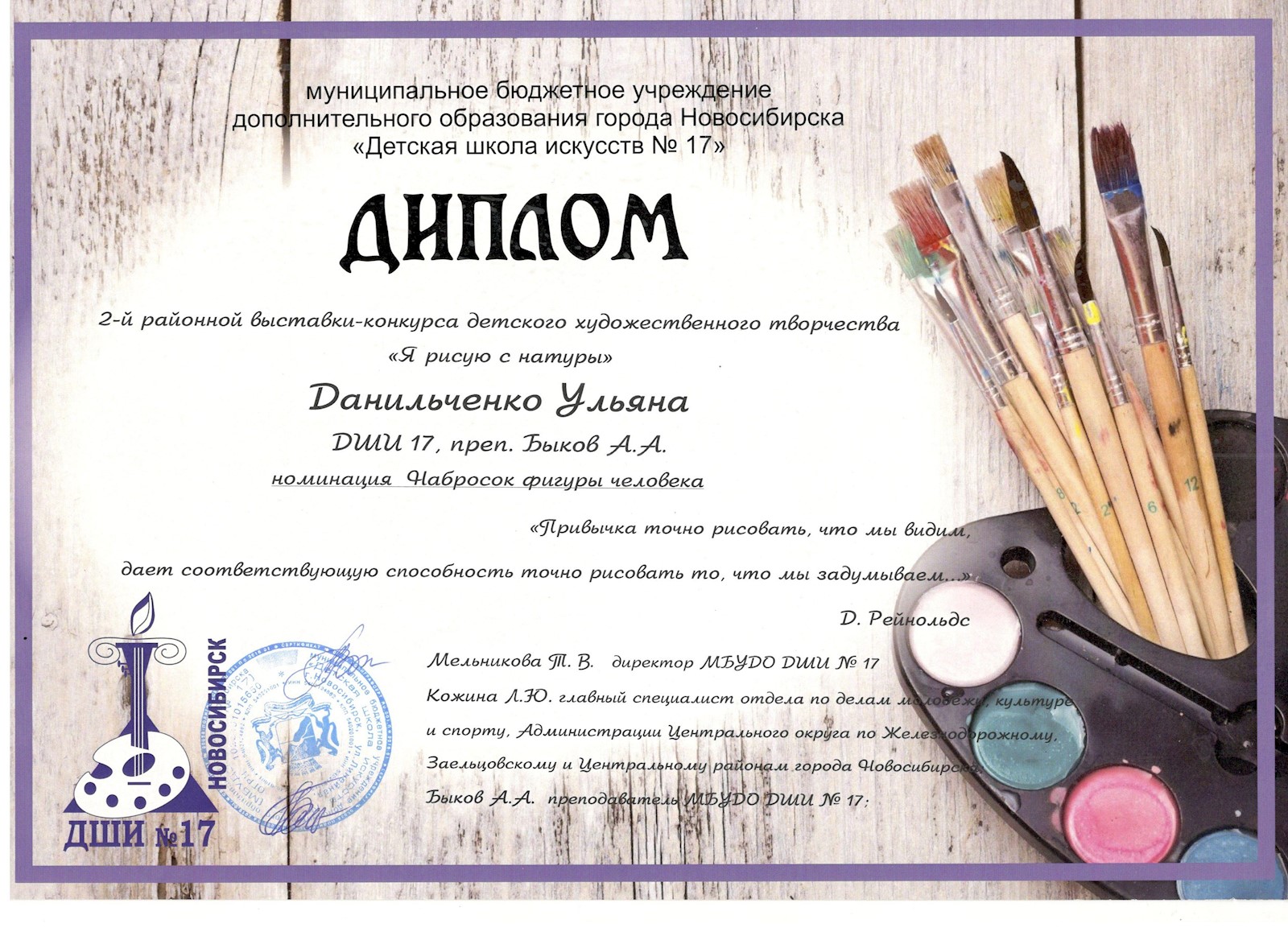 Сканированное изображение