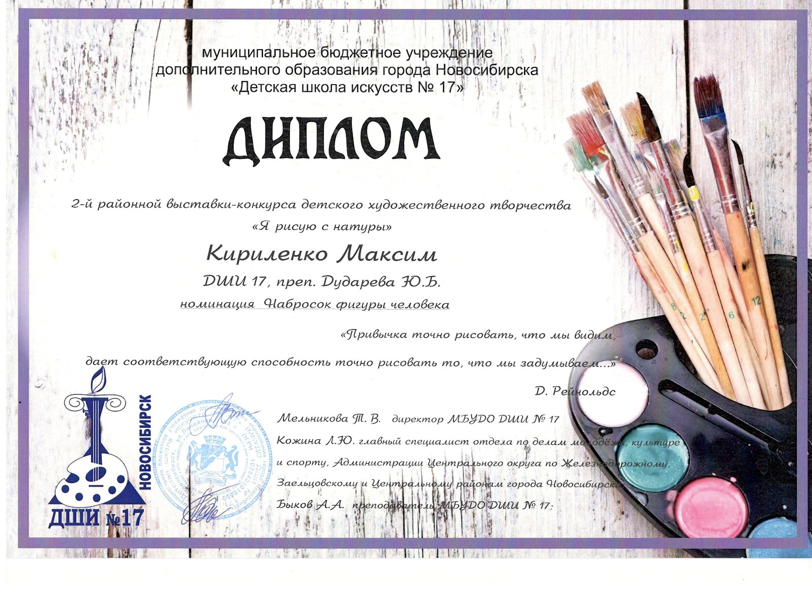 Сканированное изображение