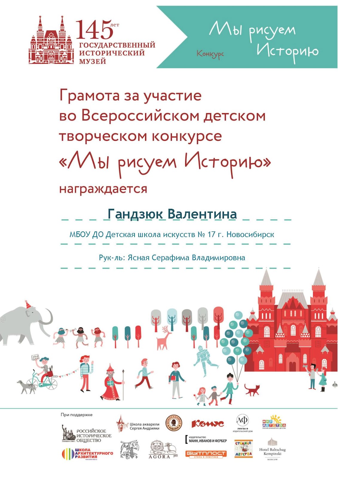 Сканированное изображение