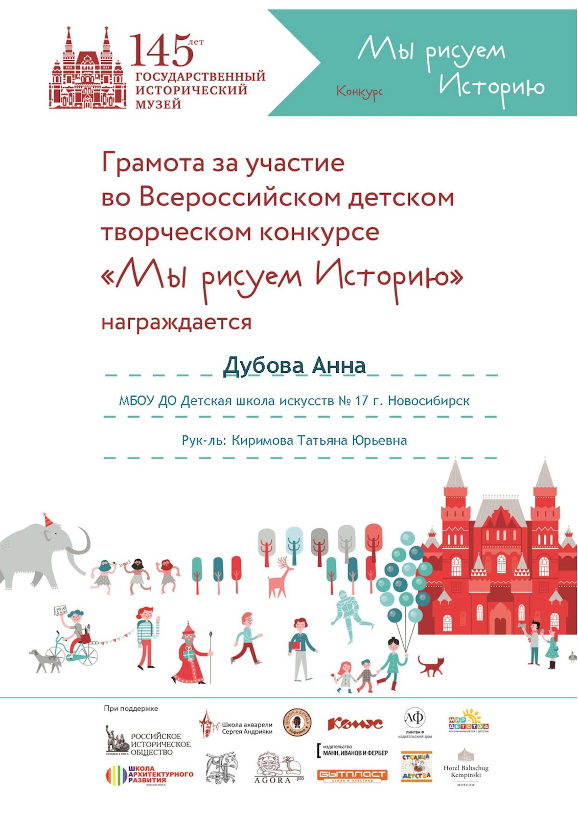 Сканированное изображение