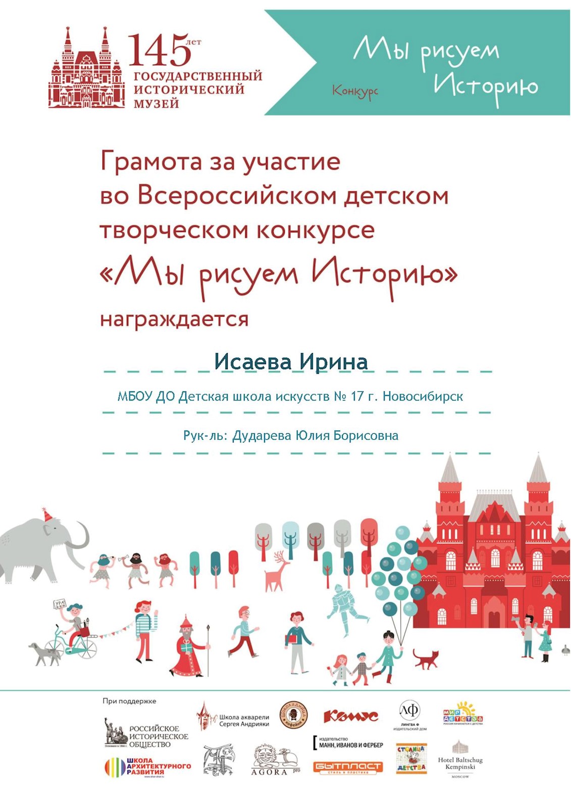 Сканированное изображение