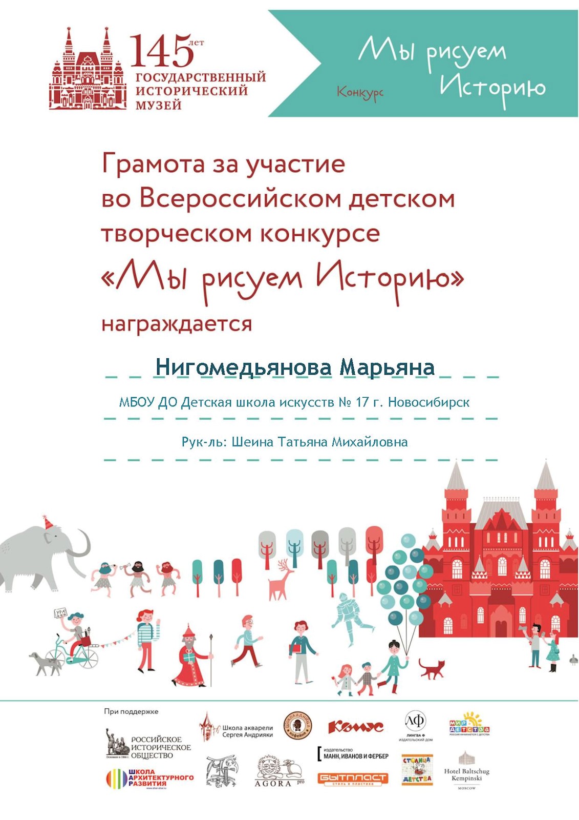 Сканированное изображение