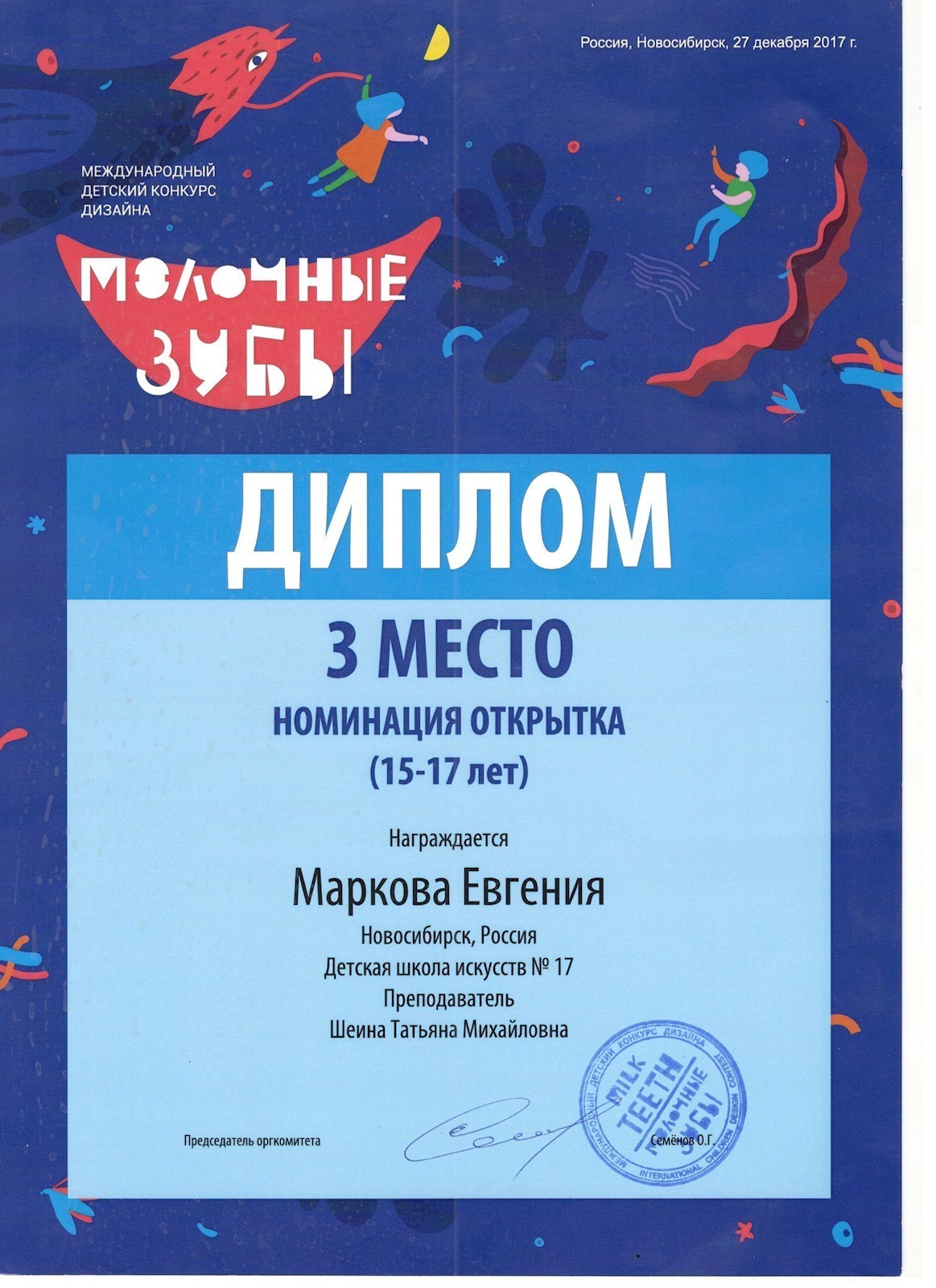 Сканированное изображение