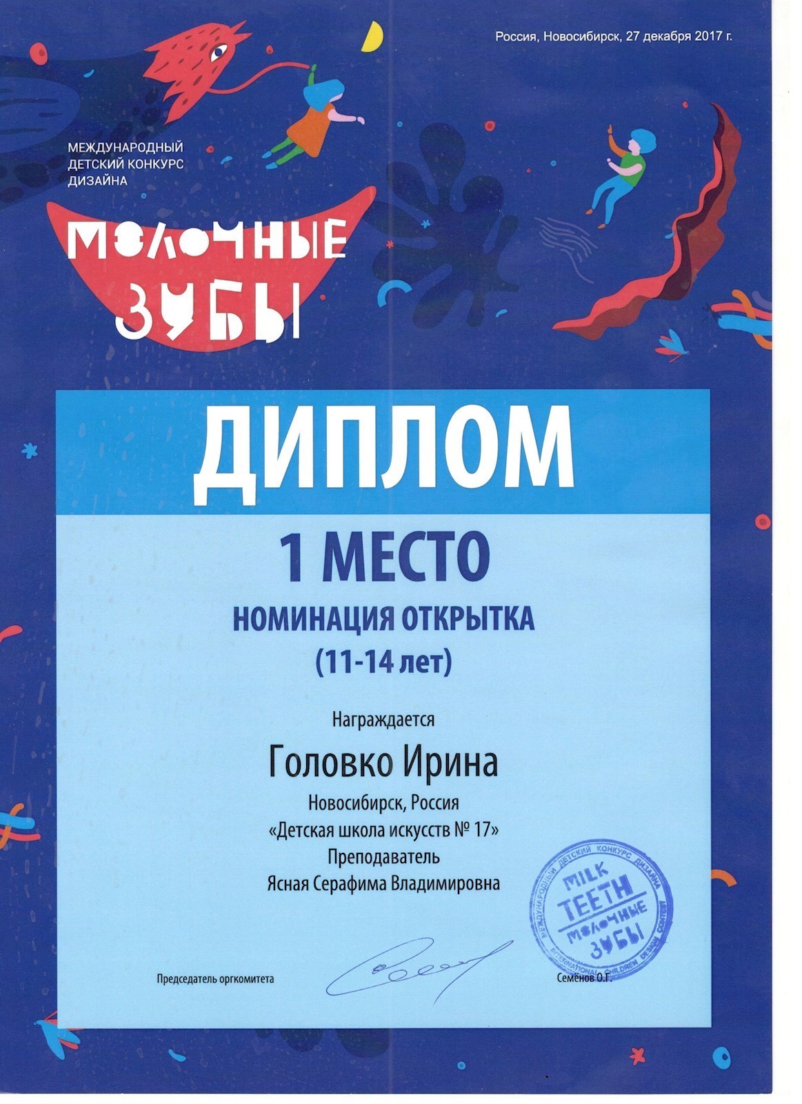 Сканированное изображение