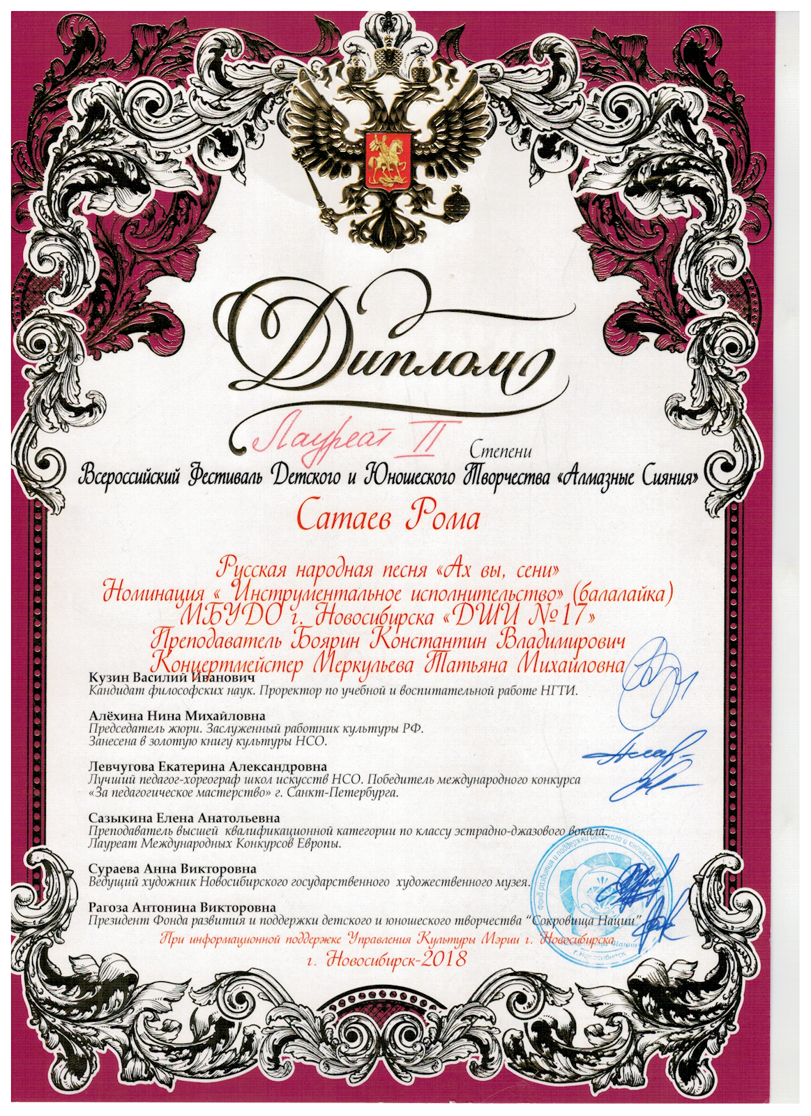 Сканированное изображение