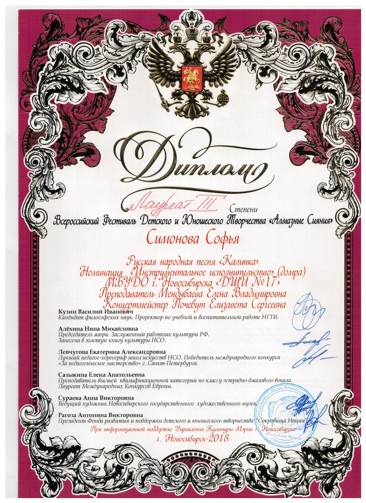 Сканированное изображение