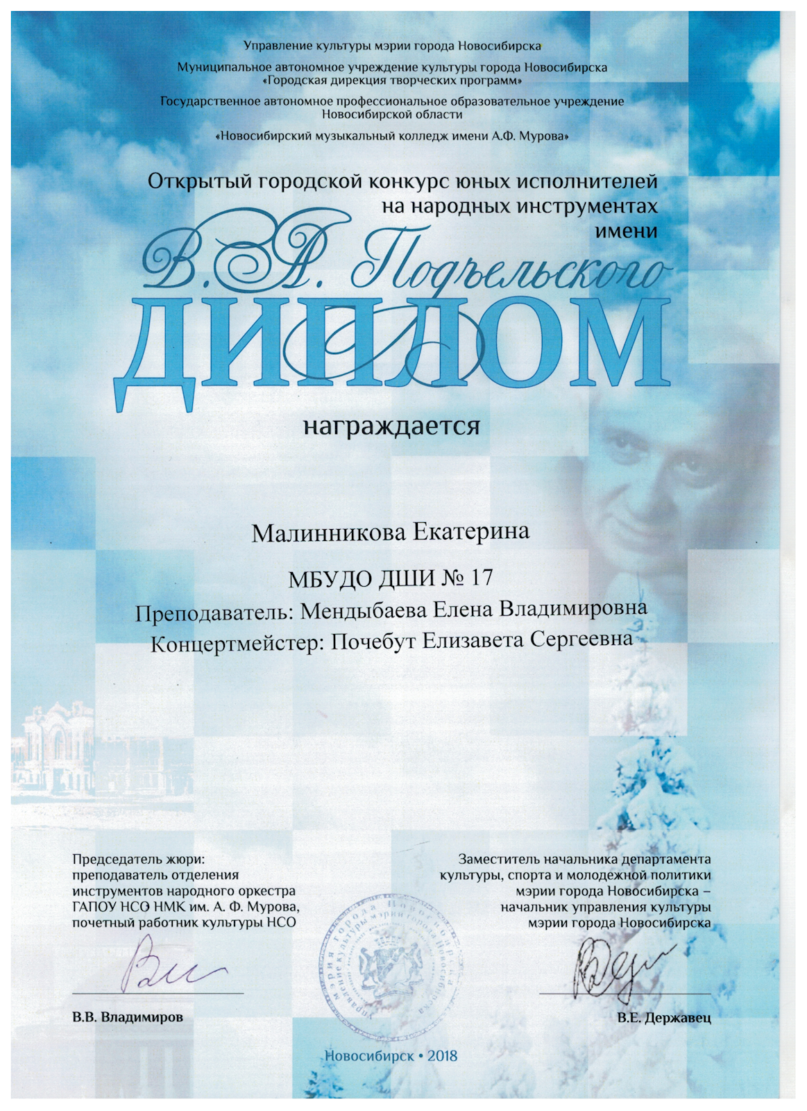 Сканированное изображение