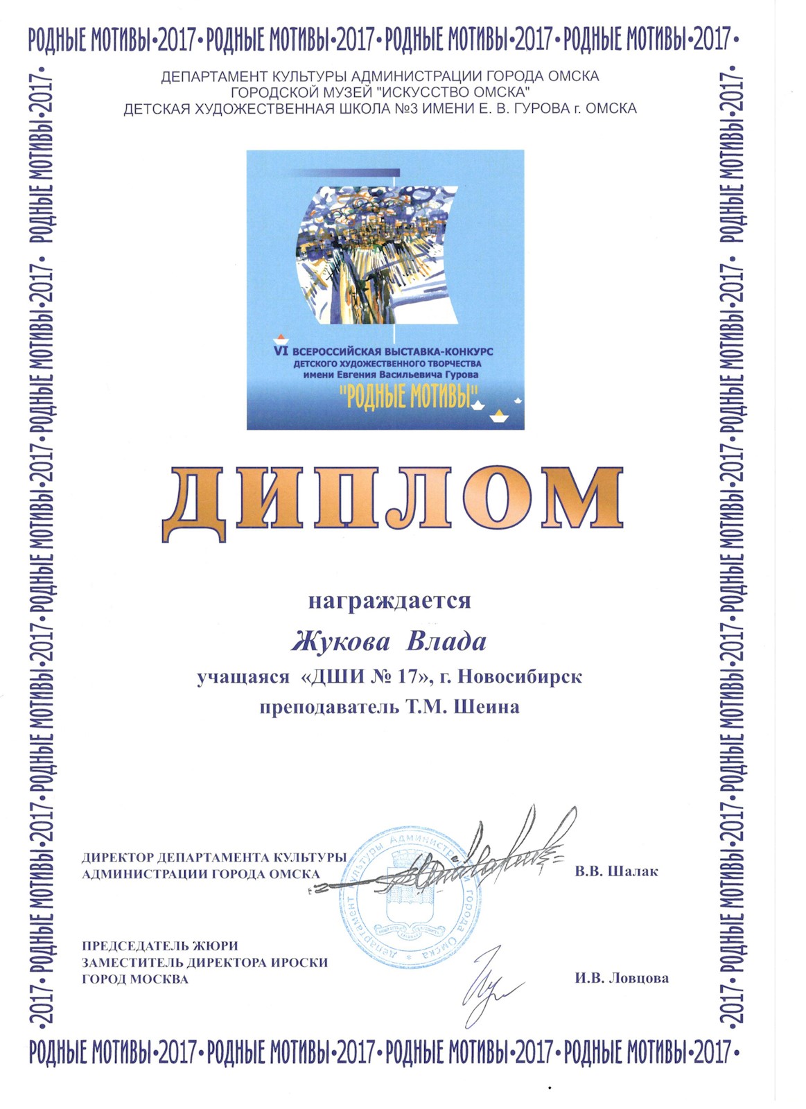 Сканированное изображение