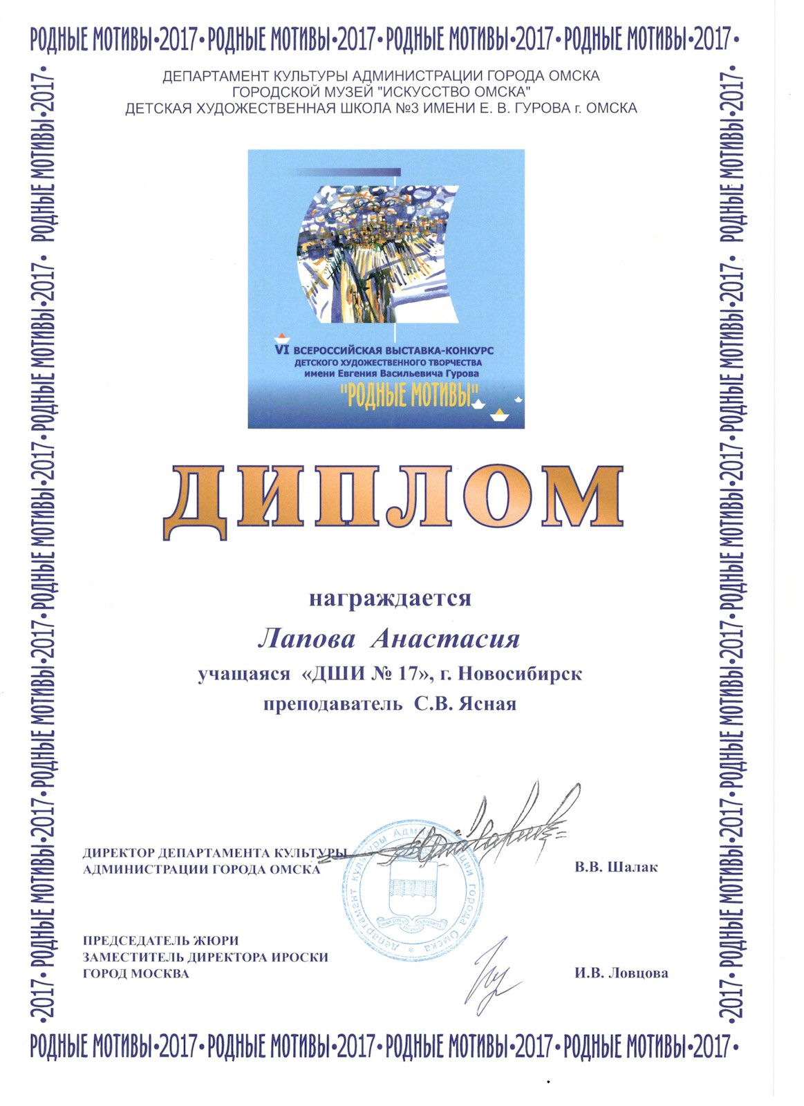 Сканированное изображение