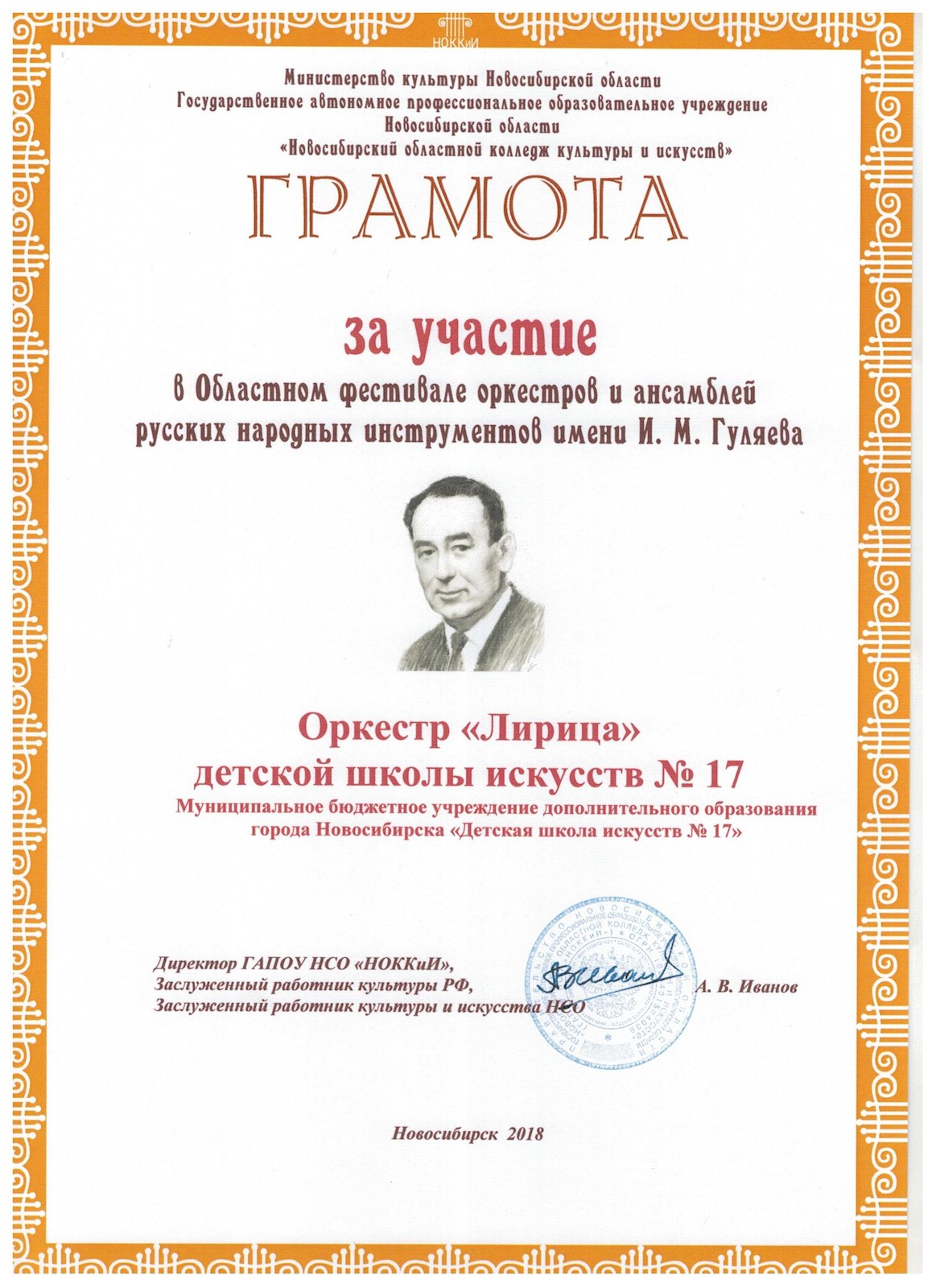 Сканированное изображение