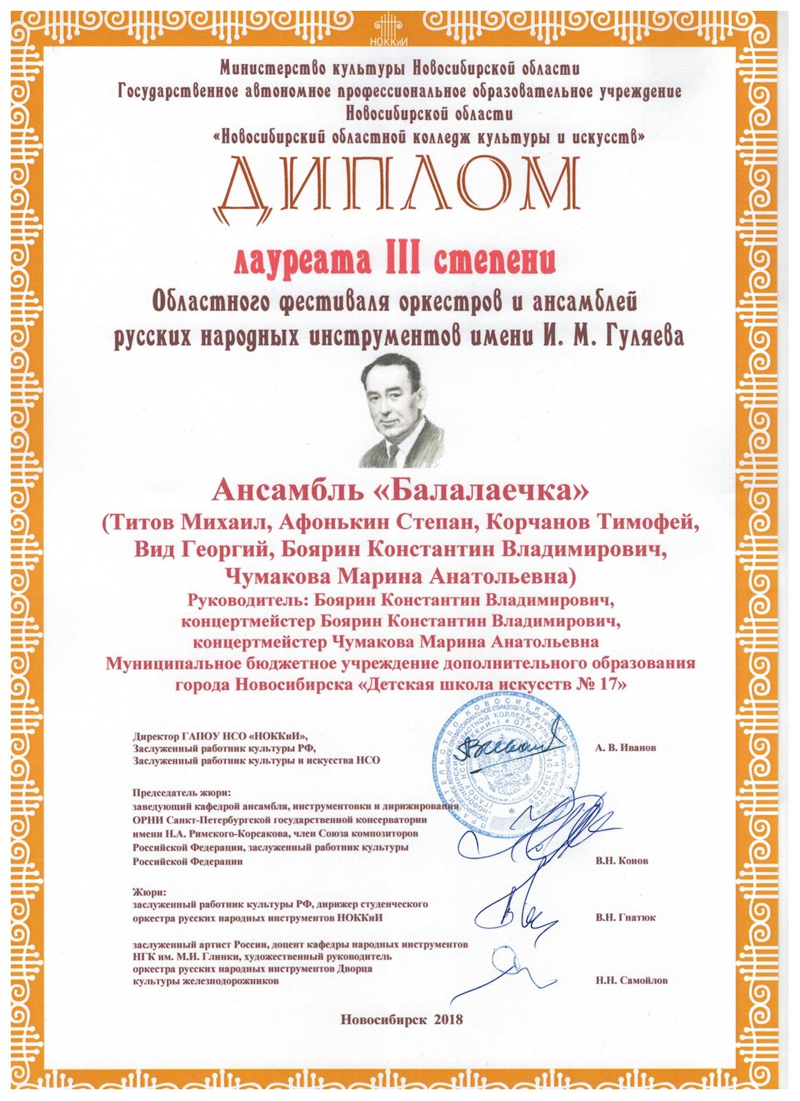 Сканированное изображение