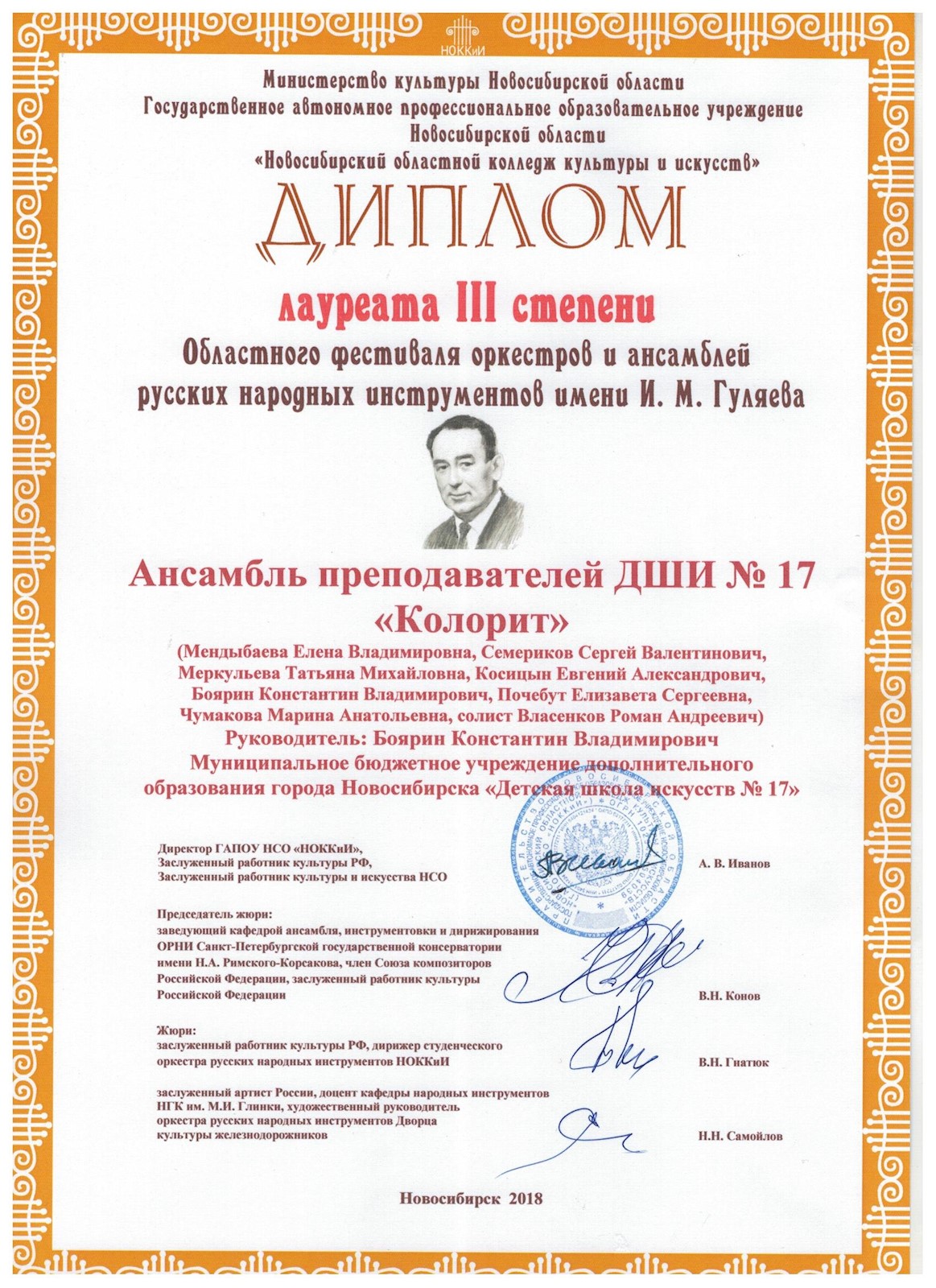 Сканированное изображение