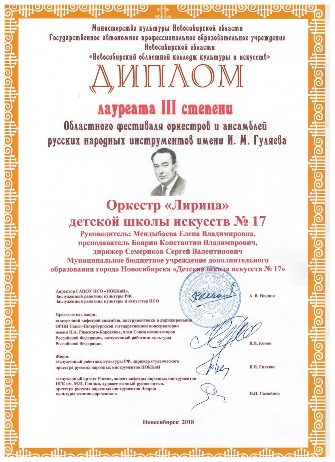 Сканированное изображение