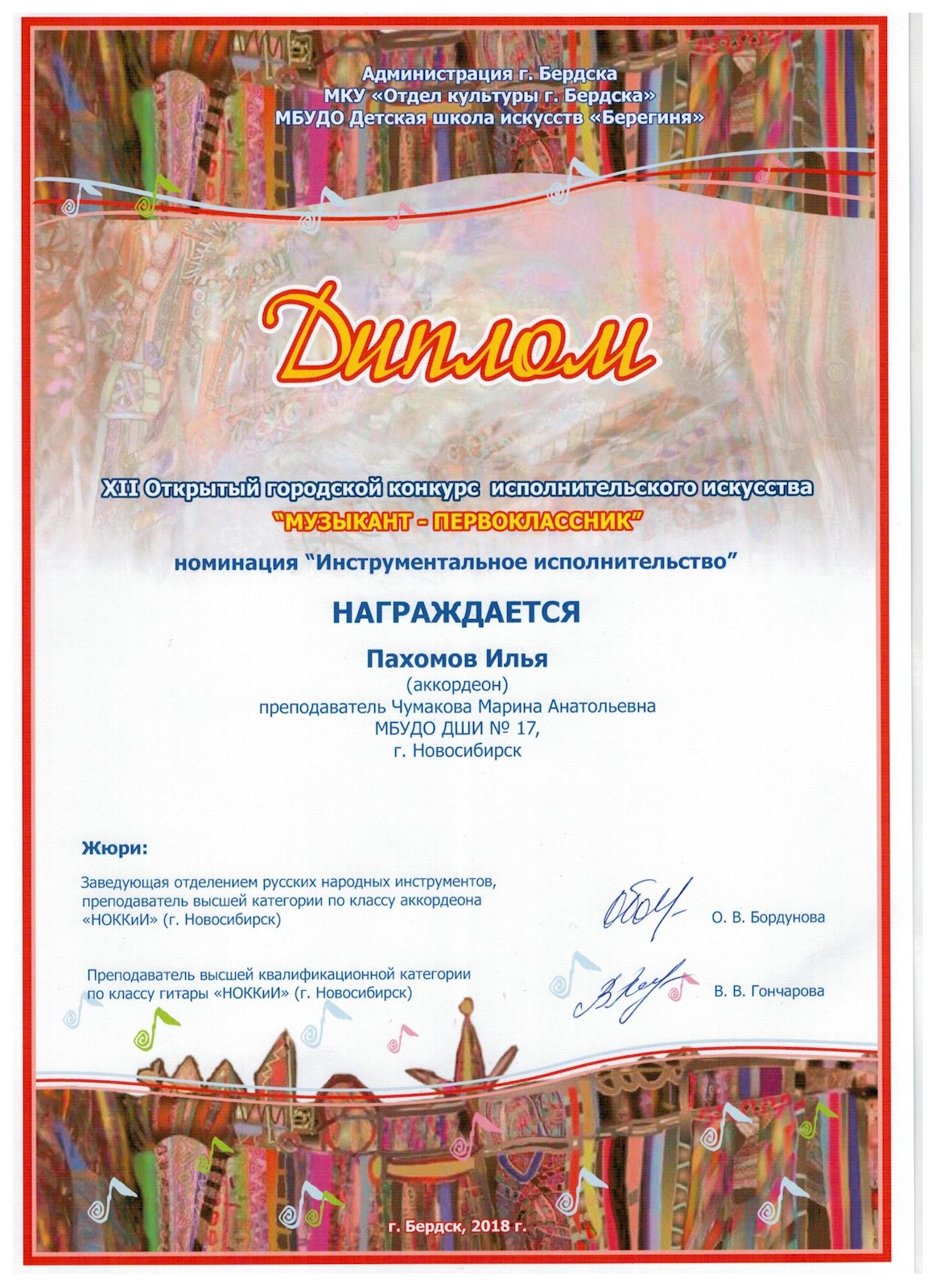 Сканированное изображение