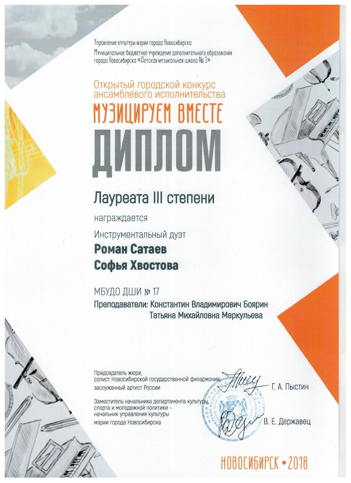 Сканированное изображение