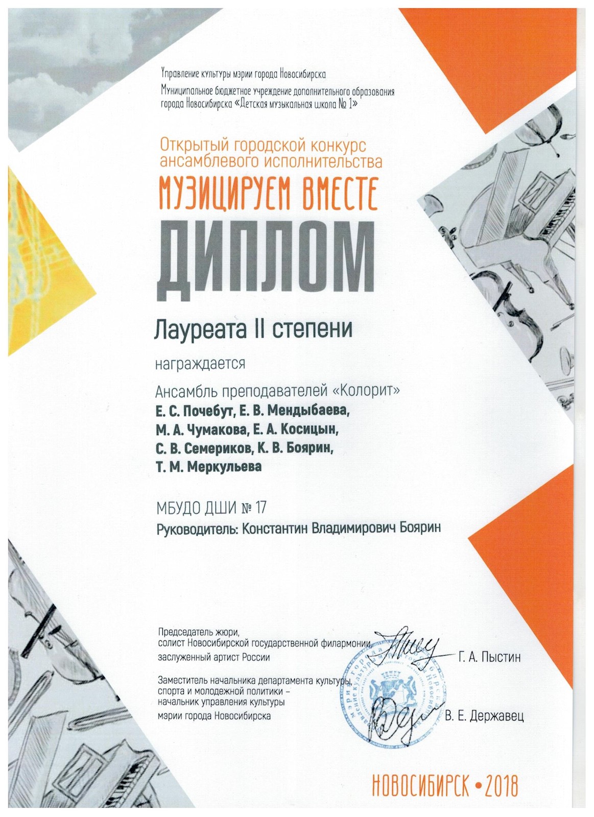 Сканированное изображение