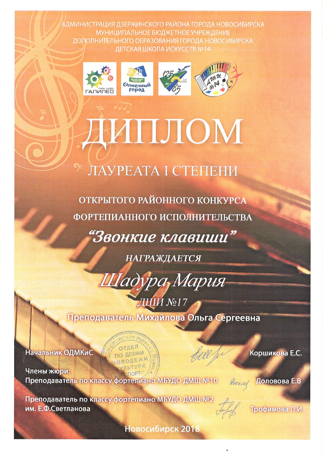 Сканированное изображение