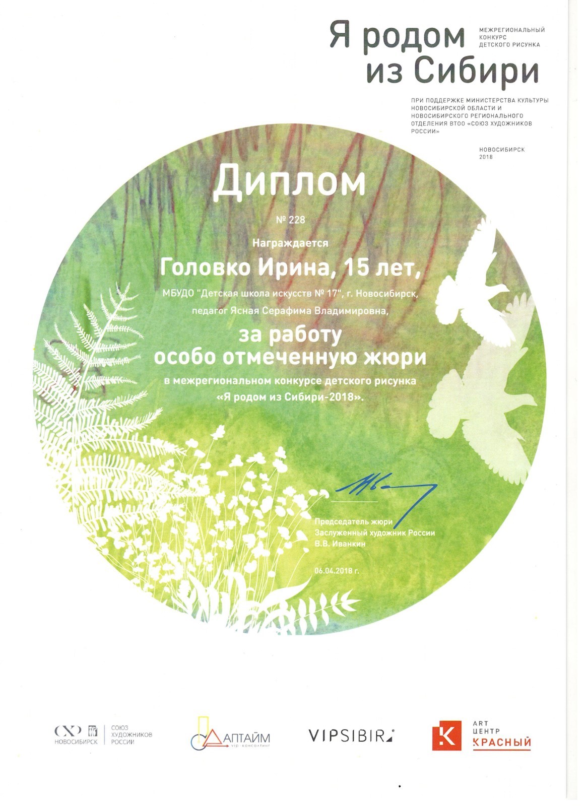 Сканированное изображение