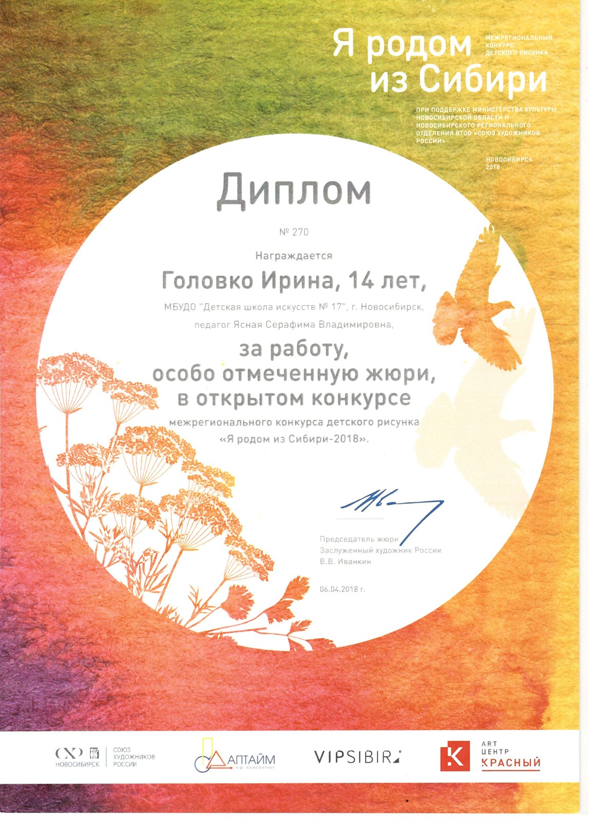 Сканированное изображение