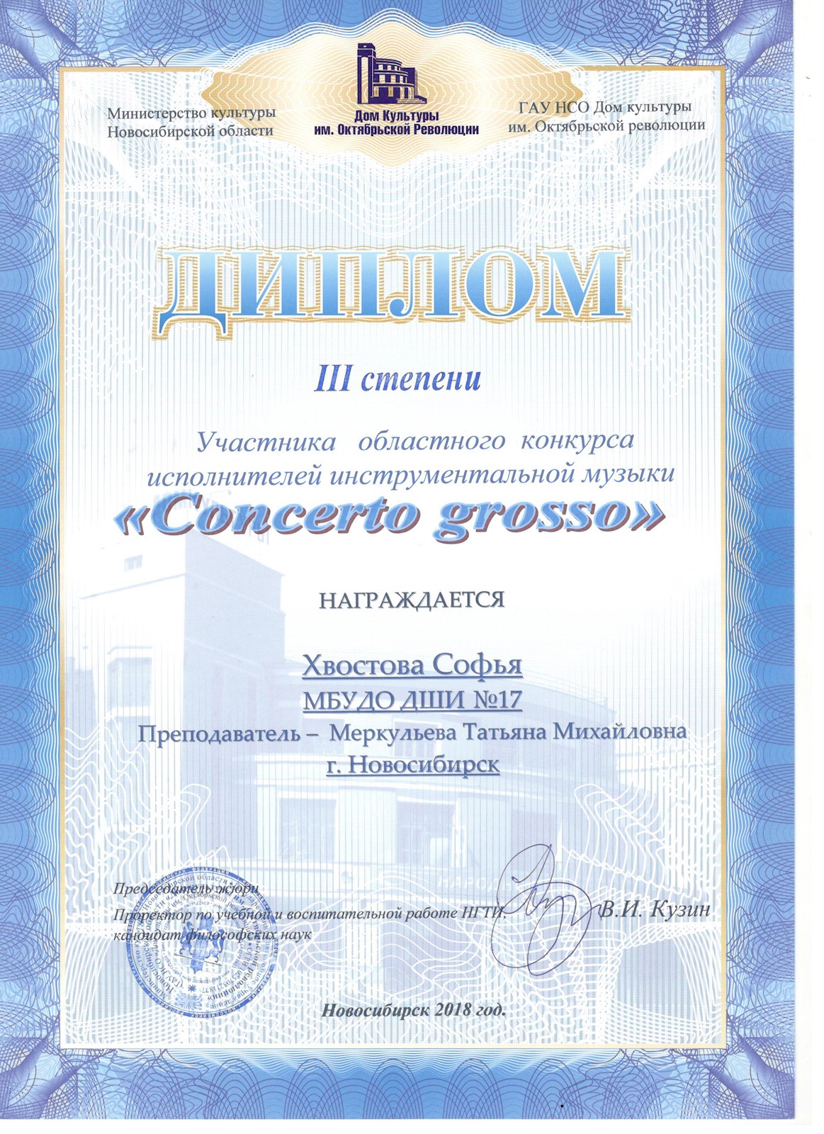 Сканированное изображение