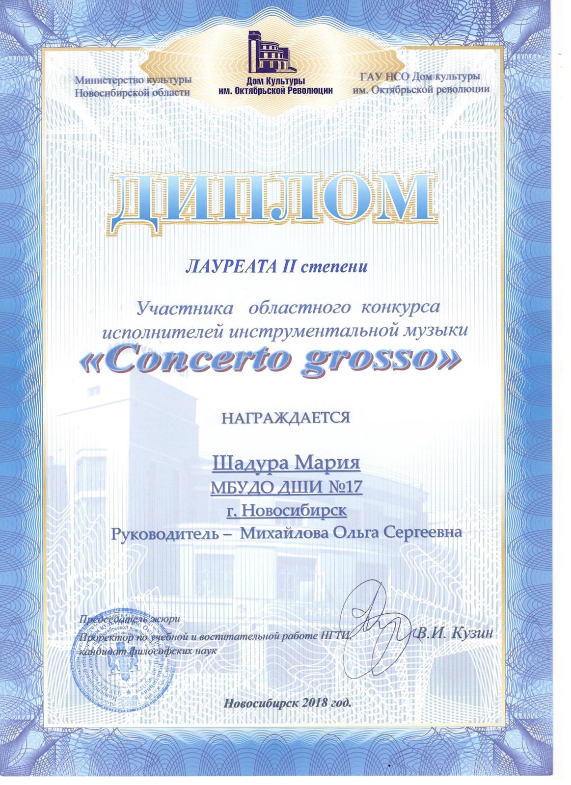 Сканированное изображение