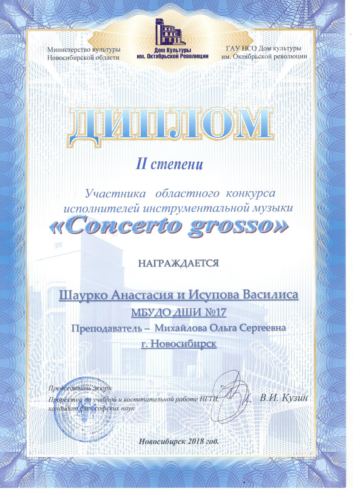 Сканированное изображение