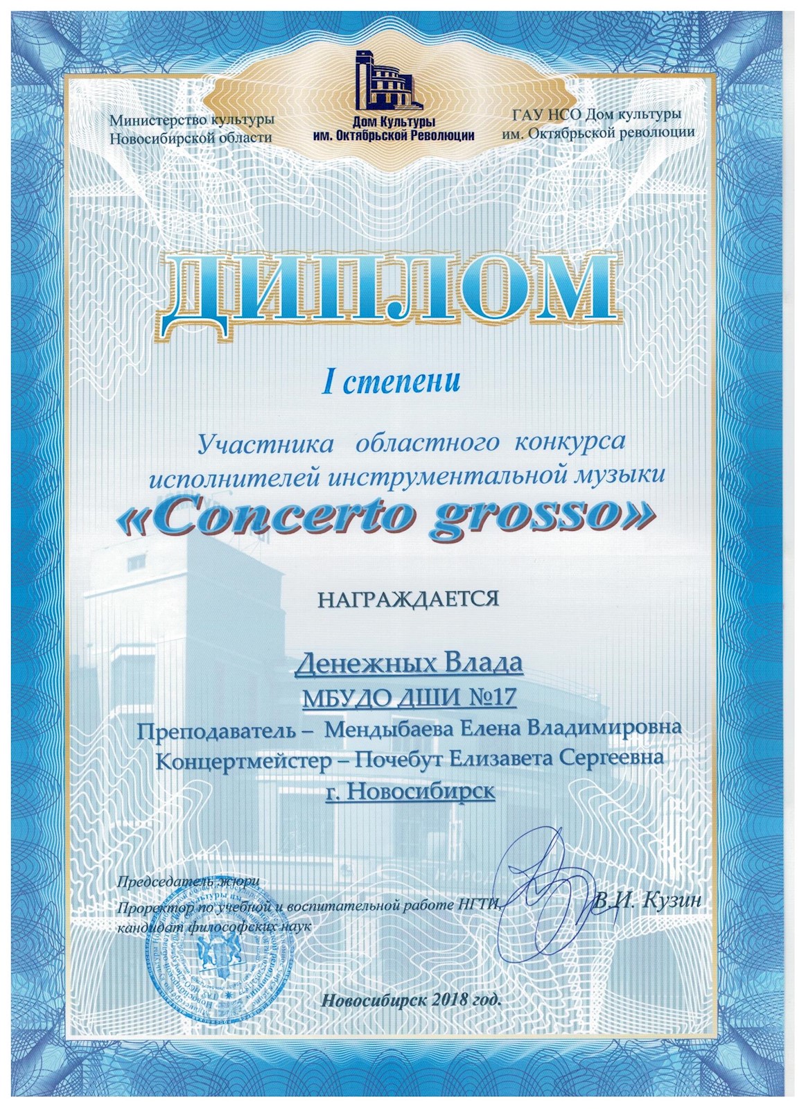 Сканированное изображение