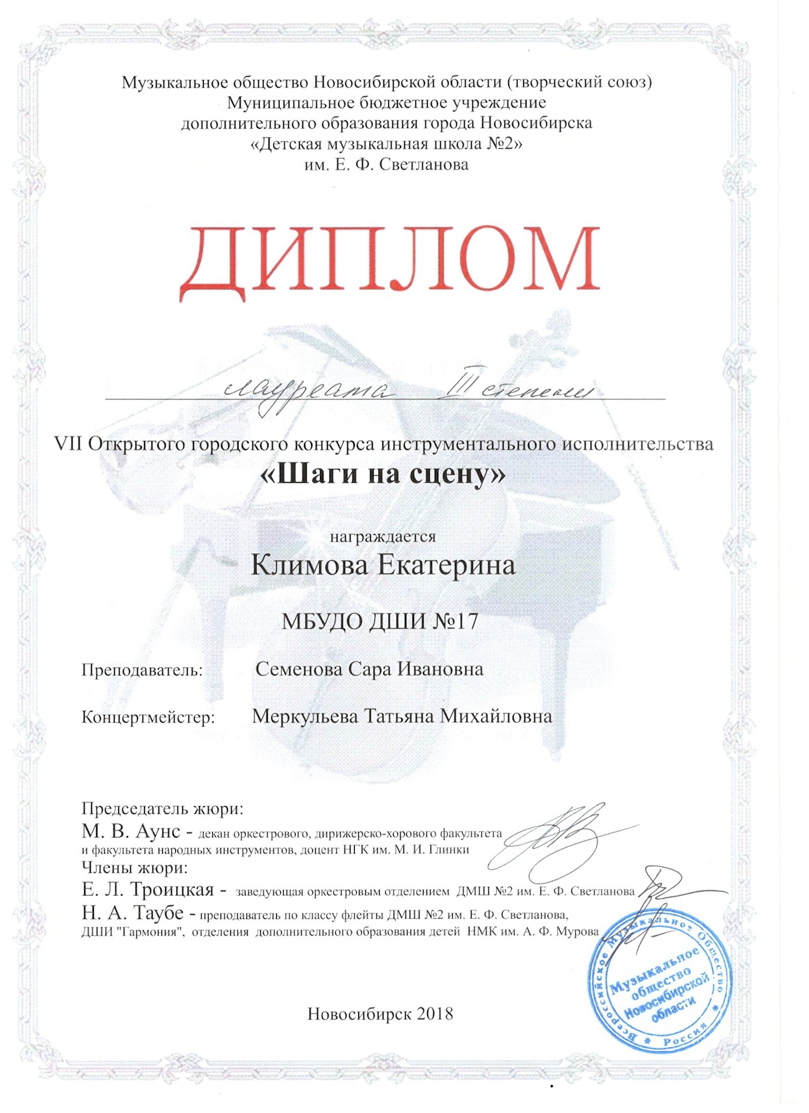 Сканированное изображение