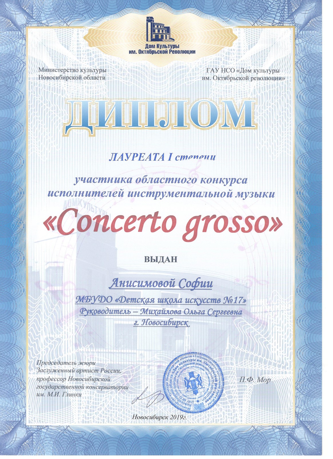 Сканированное изображение