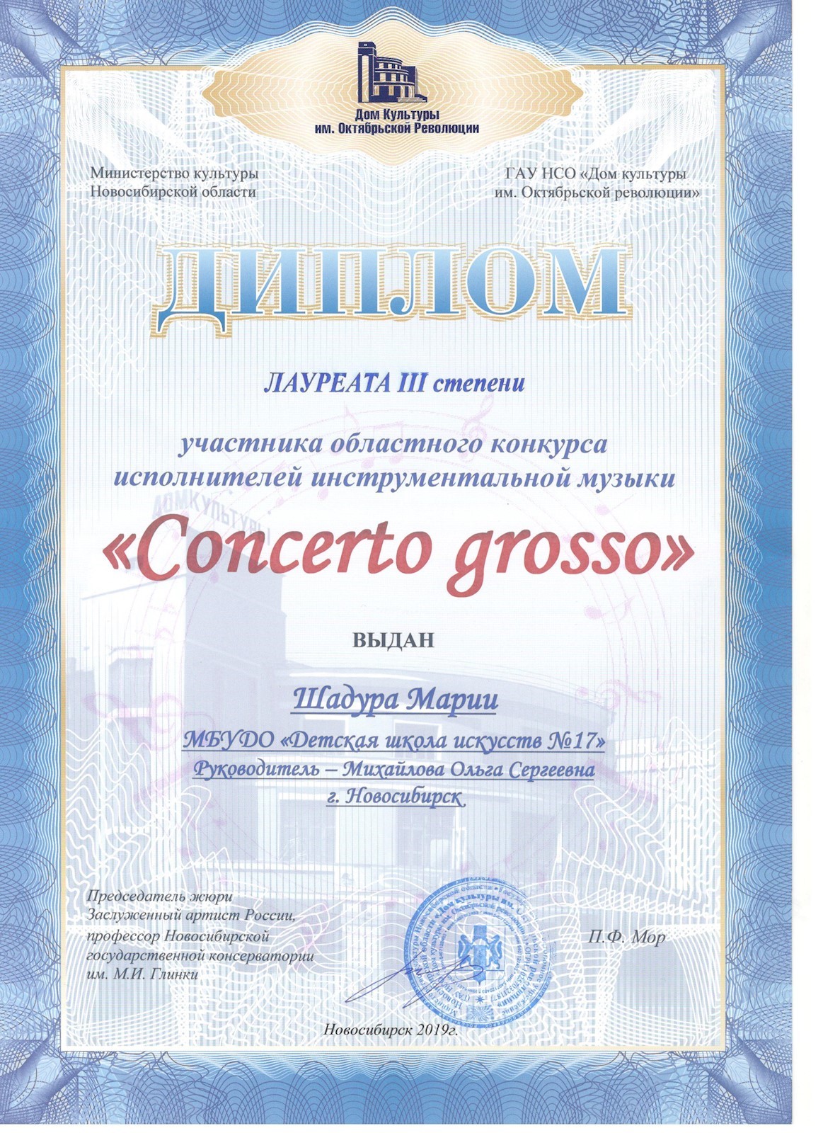 Сканированное изображение