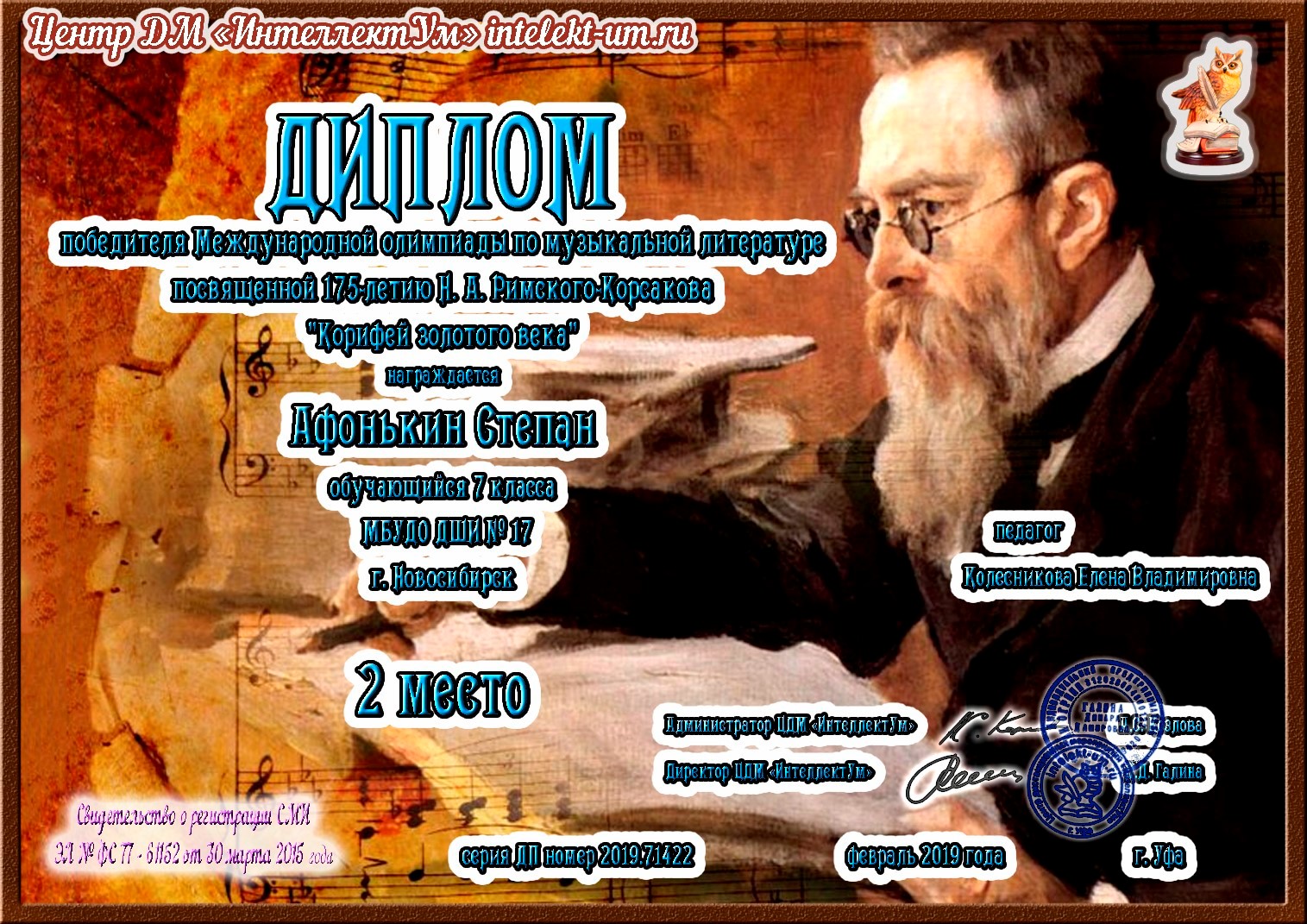 Сканированное изображение