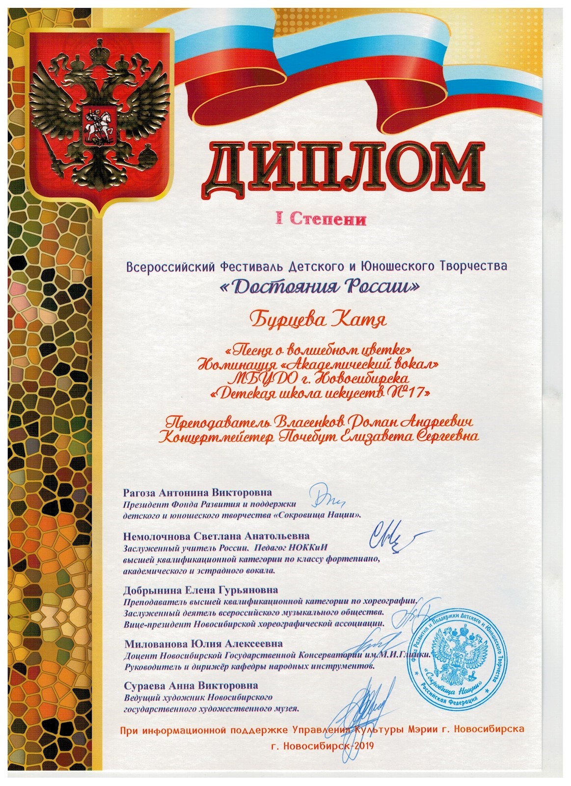 Сканированное изображение