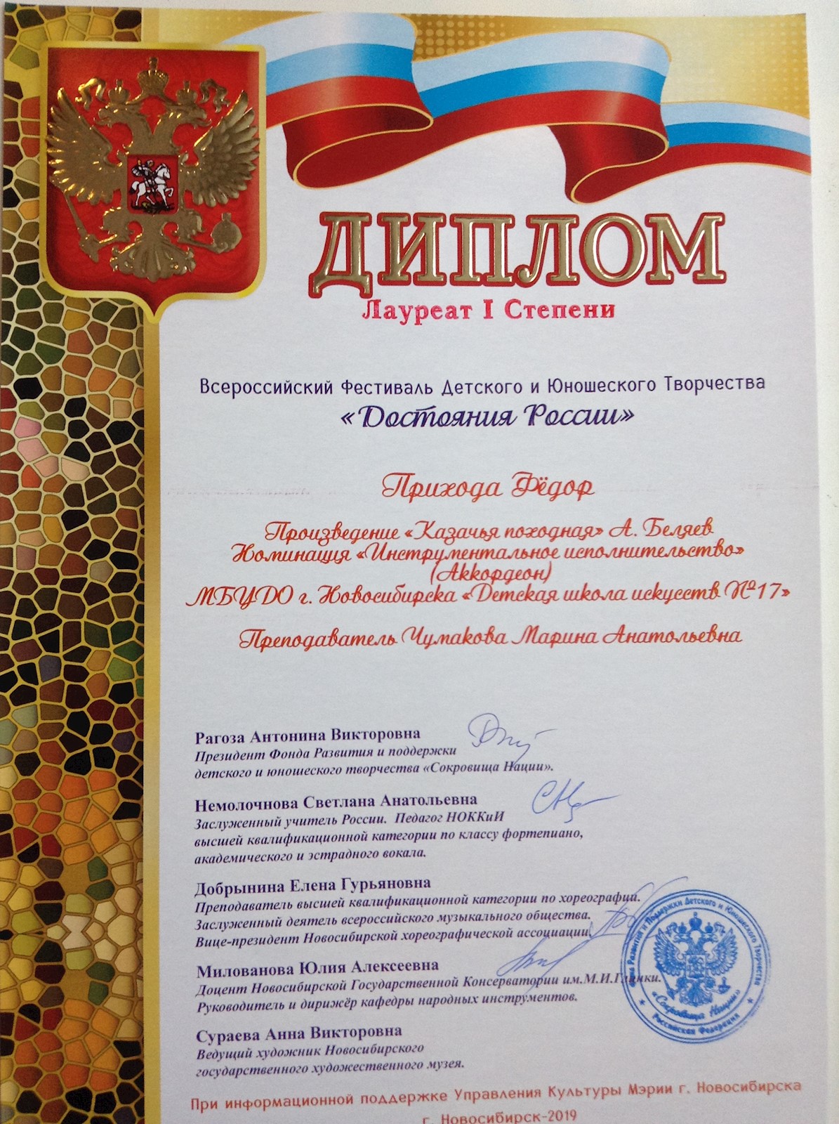 Сканированное изображение