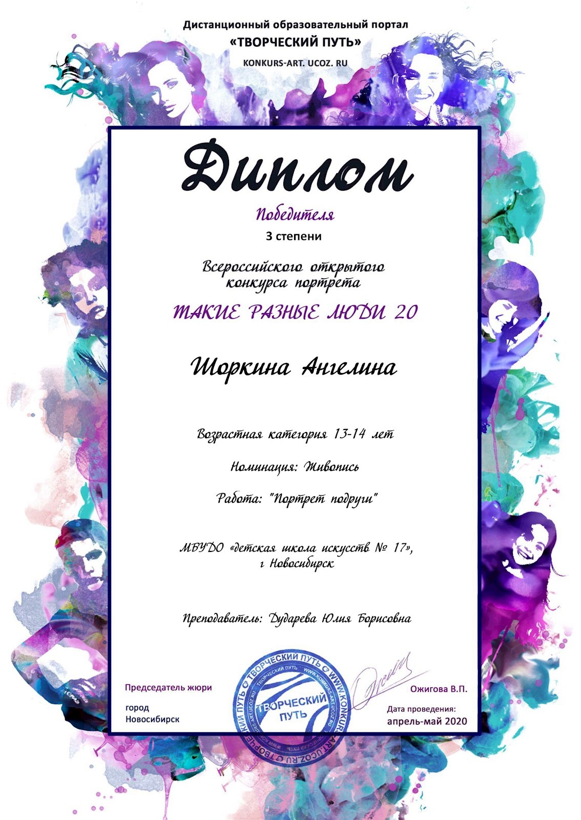 Сканированное изображение