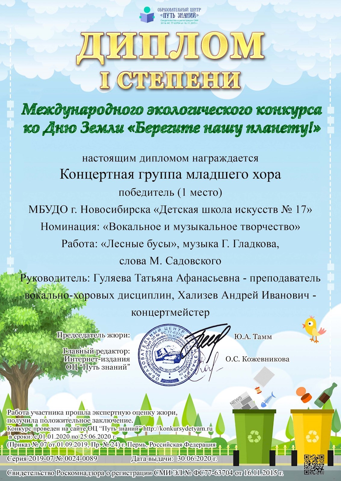 Сканированное изображение